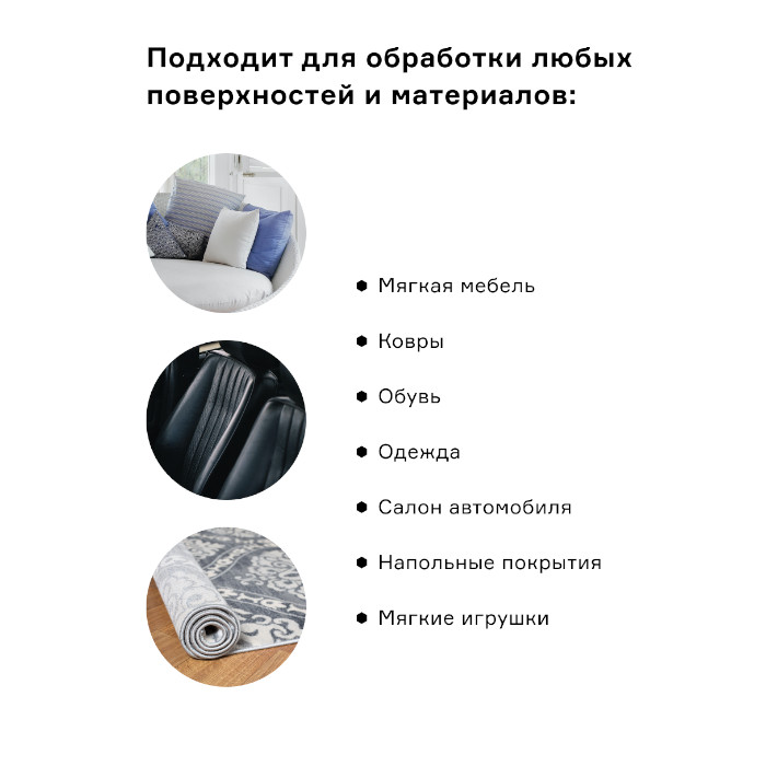 Нейтрализатор запаха для одежды HELMETEX Clear (Нейтральный) 100 мл.