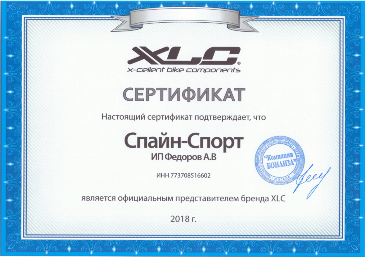 Экипировочный центр "Спайн-Спорт" (SPINE-SPORT) является официальным дилером ТМ XLC на территории РФ