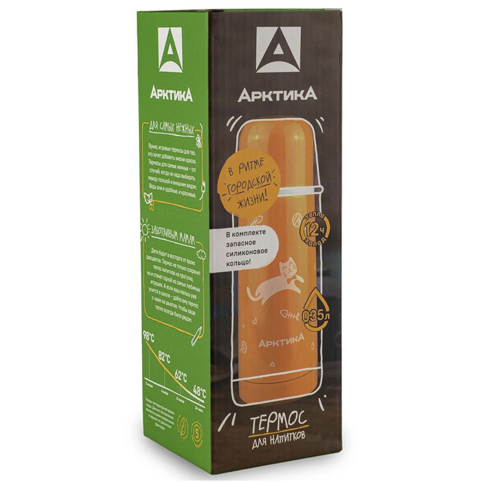 Термос Арктика с узким горлом и глухой пробкой, 0,35 л (желтый)