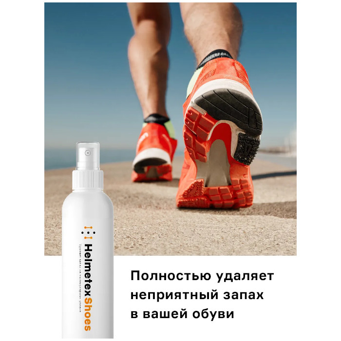 Нейтрализатор запаха для обуви HELMETEX Shoes (Нейтральный) 100 мл.