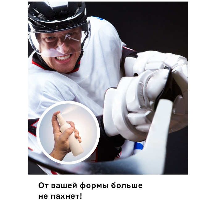 Нейтрализатор запаха для одежды HELMETEX Sport (Нейтральный) 100 мл.