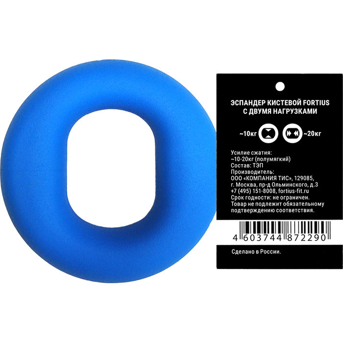 Эспандер кистевой FORTIUS с двумя нагрузками 10/20 кг (голубой)