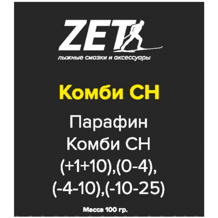Парафин углеводородный ZET CH Combi (+1°С -25°С) 100 г.