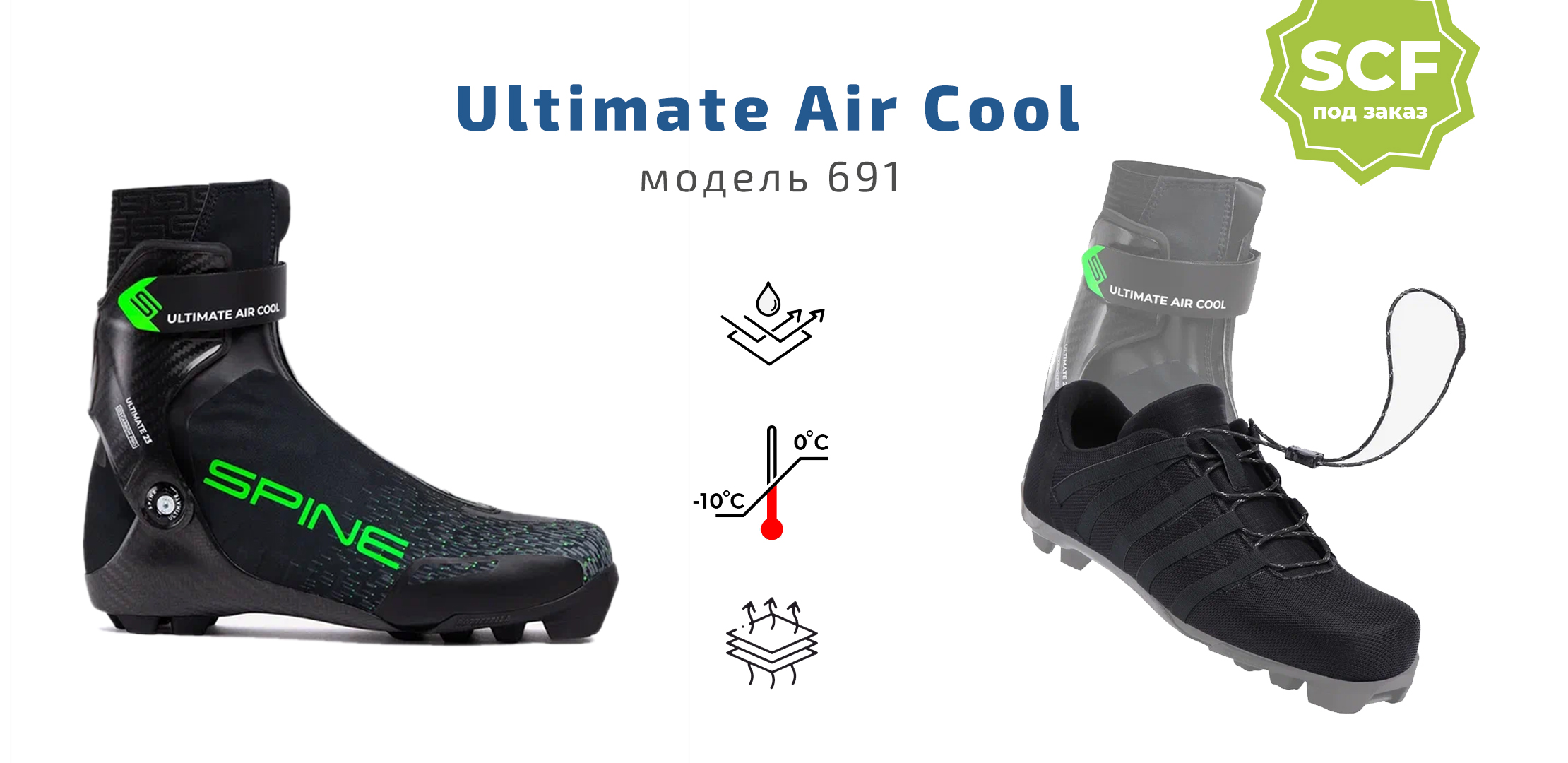 Экипировочный центр "Спайн-Спорт" - товары для спорта, отдыха и туризма