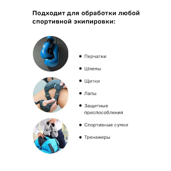 Нейтрализатор запаха для одежды HELMETEX Sport (Нейтральный) 100 мл.