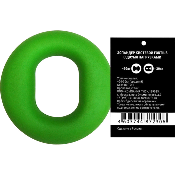 Эспандер кистевой FORTIUS с двумя нагрузками 20/30 кг (зеленый)